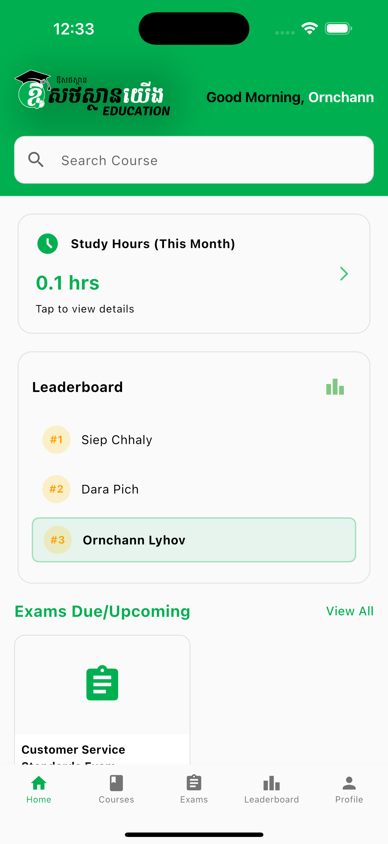 Our Pharmacy LMS screenshot 1
